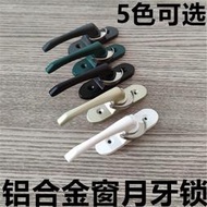 吉星亞爾YAER推拉窗移窗半月牙鎖長柄豪華月牙鎖鋁合金窗掛鎖窗戶鎖