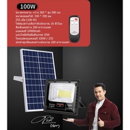 MLLIGHT -JD8800L100W ไฟสปอตไลท์ รุ่นใหม่ JD88-L SERIES กันน้ำ IP67 ไฟ JD Solar Light ใช้พลังงานแสงอา