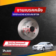 จานดิสก์เบรค หลัง TOYOTA CAMRY ACV40 ปี 06 / ACV50 ปี 12 ขนาด ศก.281มิล จานเบรค TRW รหัส DF7390 (เลื
