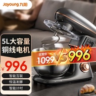 Jiuyang（Joyoung）Flour-Mixing Machine Household Stand Mixer Dough Mixer Small Multi-Functional Leaven Dough Machine Household Dough Mixer Shortener Dough and Hair All-in-One Machine Agitator5LStainless Steel Noodle Cup M50-MC961