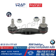 BMW Rear Stabilizer Ball Joint TOPRAN | Model F06 F10 F11 F12 F13 F01 F02 F03 F04 Number 502 211 OE 
