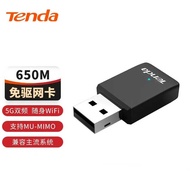 Tenda Tenda U9 650M Drive-Free Version USB Wireless Network Card 5G Dual Band WiFi Receiver