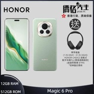 榮耀 - Magic6 Pro 12GB+512GB 智能手機 - 麥浪綠 官網登記送HONOR CHOICE 頭戴式藍牙耳機Pro