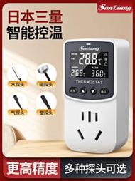 日本三量智能溫控器全自動溫控儀魚缸鍋爐插座開關數顯溫度控制器