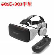 VR眼鏡-G06E+B03手掣