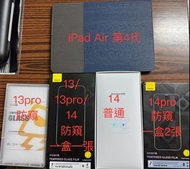 iPhone 13pro/14/14pro 保護貼 iPad Air 第4代case