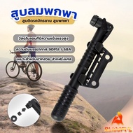 Bf Portable bicycle pump For Mini Hand Foldable