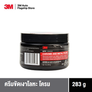 3M ครีมขัดเงาโลหะ โครม Chrome and Metal Polish 39527 10 oz Used on Wheels Trim and Bumpers for Autom