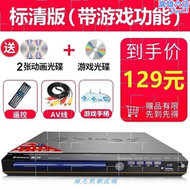 【好康】dvd video player hd hine cd vcd evd dvd play home song 