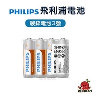 飛利浦 電池 碳鋅電池 鈕扣電池 乾電池 3號電池 4號電池 1號電池 2號電池 9v 電池 cr2032 CR2025