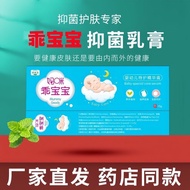佰玉芙乖宝宝婴幼儿特护精华膏宝宝各种皮肤不适婴儿儿童外用膏4.27