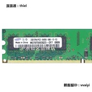 內存條三星二代DDR2 2G 800MHZ PC2-6400U臺式機電腦內存條兼容667 533
