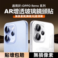 AR Extra Transparent Lens Film Corning Glass Suitable For OPPO Reno 15 14F 13F 12 11F A78 A79 Sticke