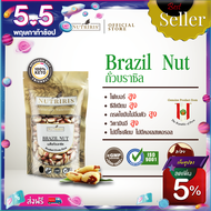 ถั่วบราซิล พร้อมทาน 250 กรัม Exp.3/2025  - จัดส่งฟรี - จากลุ่มแม่น้ำป่าอเมซอน บราซิลนัท มีอย. เม็ดใหญ่ กรอบ มัน อร่อย ( Brazil Nut ) Nutriris Brand