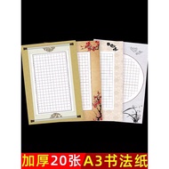 A3 Hard Pen Calligraphy Works Paper Primary School Students 8K Checkered Competition Dedicated Paper