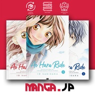 Ao Haru Ride, Vol. 1-7 ( Manga Comic ) by Io Sakisaka . BOOKPAPER
