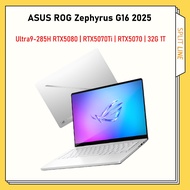 ASUS ROG Zephyrus G16 2025 16 inch Ultra9-285H RTX5080 | RTX5070Ti | RTX5070 | 32G 1T | 幻16 Air 2025