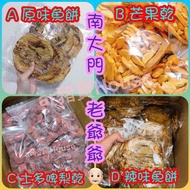 南大門老爺爺👴🏻