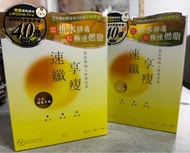 🔥YUTAKANA速纖享瘦 🔥減價500@2盒