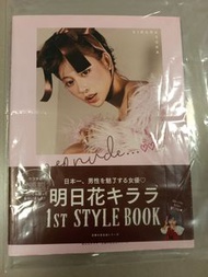 明日花キララ 明日花綺羅 1ST STYLE BOOK