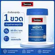 Swisse Mens Multivitamin 60 เม็ด วิตามินรวมผู้ชาย อาหารเสริมผู้ชาย นำเข้าจากออสเตรเลีย Multivitamin