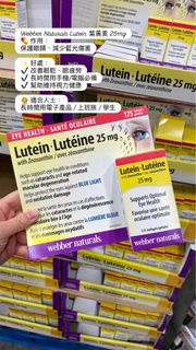 Webber Naturals Lutein 25mg  葉黃素(護眼抗藍光)