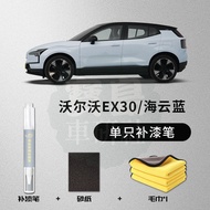 ❥EX30 Touch-Up Paint Pen Car Paint Scratch Repair Body Paint Pen Volvo Volvo Car Accessories