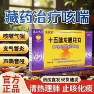 Zangwang Tianbao Fifteen Flavor Gentian Flower Pills 0.3g * 24 Pills * 2 Boards/Box Tibetan Medicine