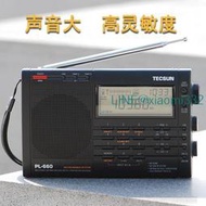 Tecsun德生 PL-660短波單邊帶航空便攜式全波段PL680高檔收音機