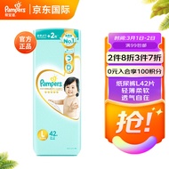 帮宝适Pampers原装进口纸尿裤婴儿尿不湿L42片（9-14KG）超薄透气干爽