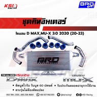 ชุด อินเตอร์ BRD บางมด รับบูส 60 ปอนด์ ตรงรุ่น Isuzu D MAX  MU-X 1.9-3.0 2020 อีซูซุ ดีแมก  มิวเอ็กซ