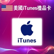 美國iTunes禮品卡序號－🔥Tsgame🔥已為香港人服務8年老店｜24小時在線服務充值