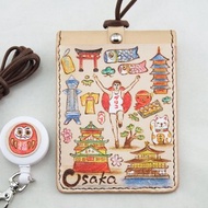 日本大阪-手作植鞣皮革雙層卡套證件套