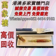 萬寶龍100週年起源146高配珊瑚紅，ef尖 Montblanc萬寶龍鋼筆 cartier卡地亞鋼筆 Parker派克鋼筆 s.t.dupont都彭鋼筆 Pelikan百利金鋼筆