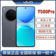 [vivo] Y500Pro Full Netcom 5G Mobile Phone 512GB Large Memory 7000mAh Battery Brand New Unopened