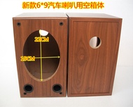 High-Tech Box 6*9-Inch Box Car Set Speaker  Household 6x9-Inch Speaker Speaker Box Wooden