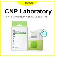 [‍‍CNP]‍ ANTI PORE BLACKHEAD CLEAR KIT - 12ea