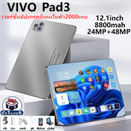 [ซื้อ 1 แถม 6] 2023 VIVQ PAD3 แท็บเล็ตพีซี 12.0 นิ้ว 8800mAh แบตเตอรี่ 4G/5G แท็บเล็ต Dual SIM Android 10.0 แท็บเล็ตคุณภาพเสียง Full HD รองรับภาษาไทย รับประกันสินค้า3