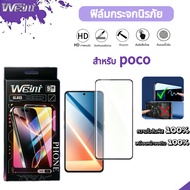 Ultra-High Definition Tempered Glass Film HD-Glass For POCO F7 F7PRO F7ULTRA C55 C51 C61 C65 C75 F6 