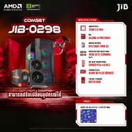 COMPUTER SET JIB-0298 คอมประกอบ RYZEN5 5500 / RTX5060 8GB / A520M / 16GB DDR4
