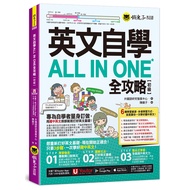 English Self-Study ALL IN ONE Complete Guide [Elementary] (with Grammar Teaching Video+< Youtor App}