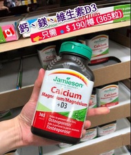 Jamieson™ Calcium Magnesium with D3鈣、鎂、維生素D3