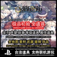 🔝 PS4 PS5 Unicorn Overlord 圣兽之王 ◆ Currency 金币 ◆ Honor 声望 ◆ Rnown S 勋章 ◆ Material 全素材 ◆ Weapon 武器 ◆ Shield 盾牌 ◆ Accessori