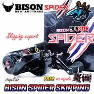 รอกหยดน้ำ BISON SPIDER SKIPPING EXPERT รอบ 7.3:1 มีระบบกิ๊กเสียง (แถมสปูนตื้น)