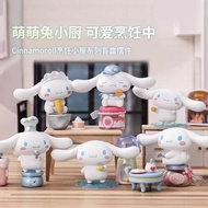 Miniso MINISO Cinnamoroll Cooking Cabin Series blind box Sanrio Cinnamoroll Cute Figure Doll