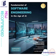 Fundamental of Software Engineering
