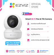 EZVIZ H6C Pro 4K Indoor Pan & Tilt Wi-Fi Camera กล้องวงจรปิดไร้สาย กลางคืนภาพสี 24 ชม. Two-way Talk