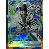 Dragon Ball Fusion World FB05-107 Pikkon [SR*]