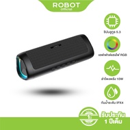 ROBOT ลำโพงบลูทูธ  รุ่น RB525 ลำโพง  Bluetooth Speaker ลำโพงบลูทูธไร้สาย บลูทูธแบบ 5.3 กันน้ำ IPX4 ล