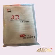 6D/9D Sponge 9D 棉 30cm x 330cm